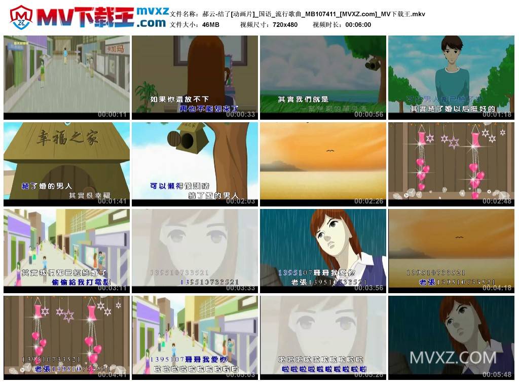 郝云-结了[动画片]_国语_流行歌曲_MB107411